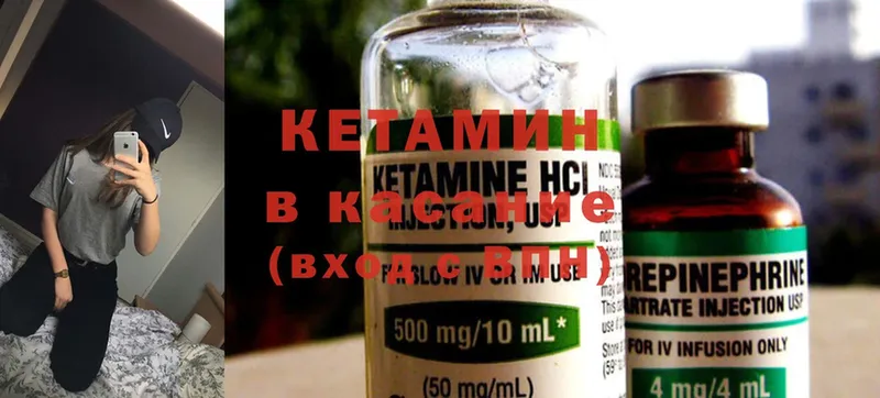 КЕТАМИН ketamine  kraken рабочий сайт  Рубцовск  где найти  