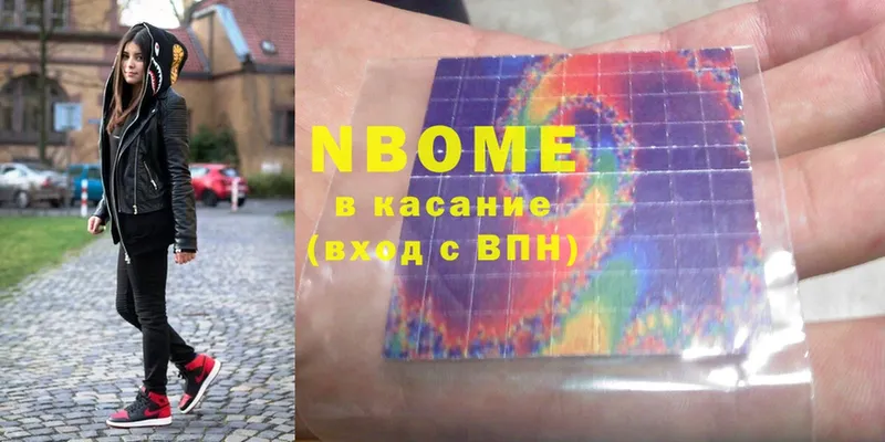 Марки NBOMe 1500мкг  Рубцовск 