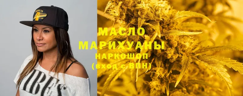 Дистиллят ТГК Wax  наркота  Рубцовск 